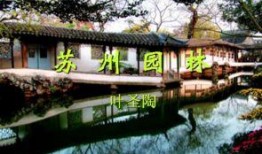 爆料苏州园林视频下载,视频下载带你领略古典园林魅力