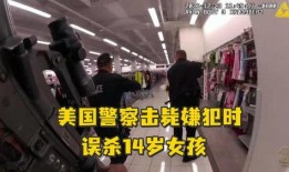 美国警察爆料视频播放网站,真实执法背后的故事